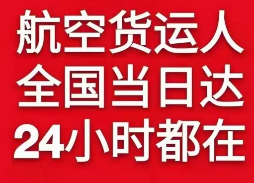 莎车叶尔羌航空货运货物、航空货运:物流行业各岗位招聘